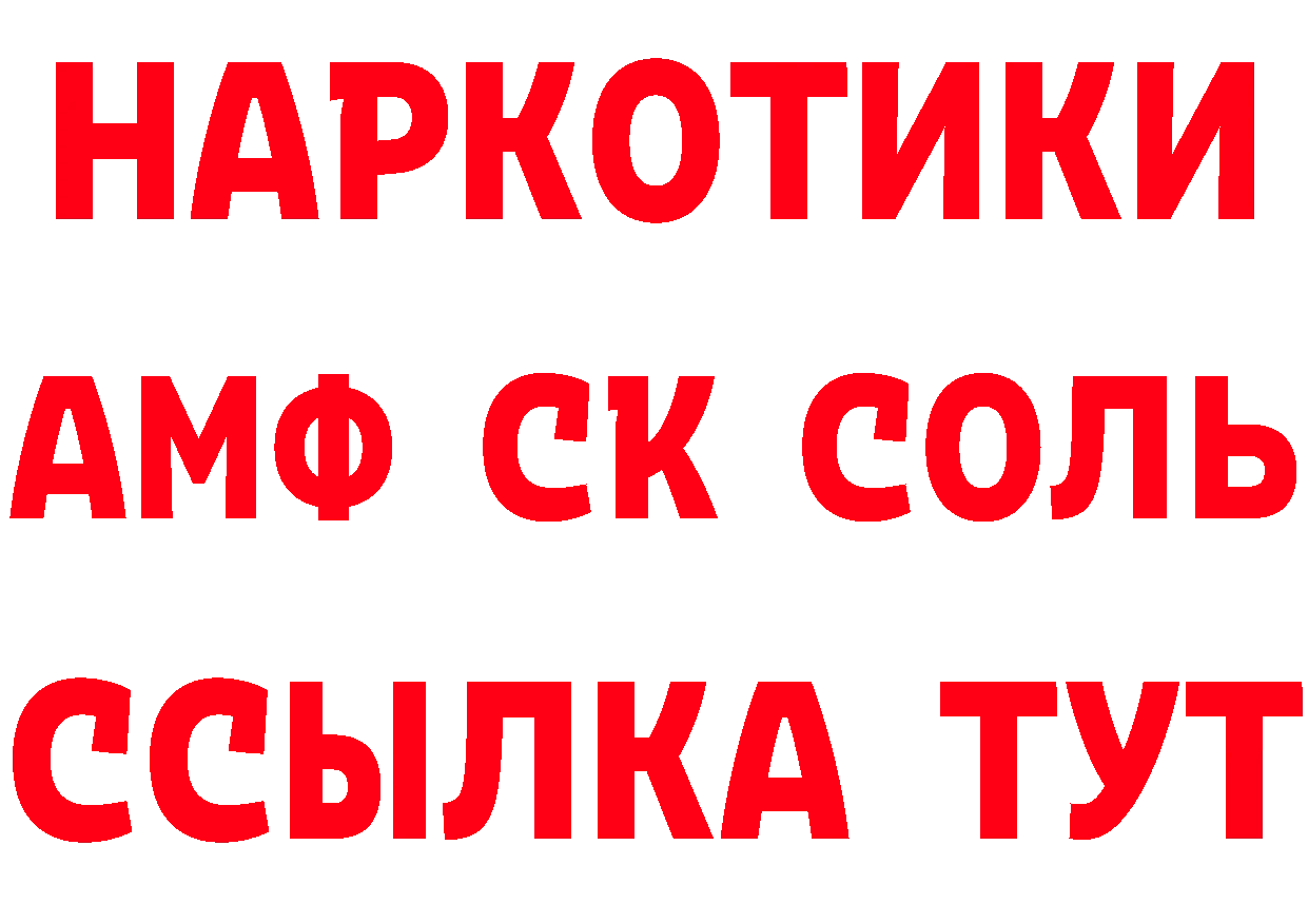 АМФЕТАМИН Розовый как войти это гидра Кулебаки